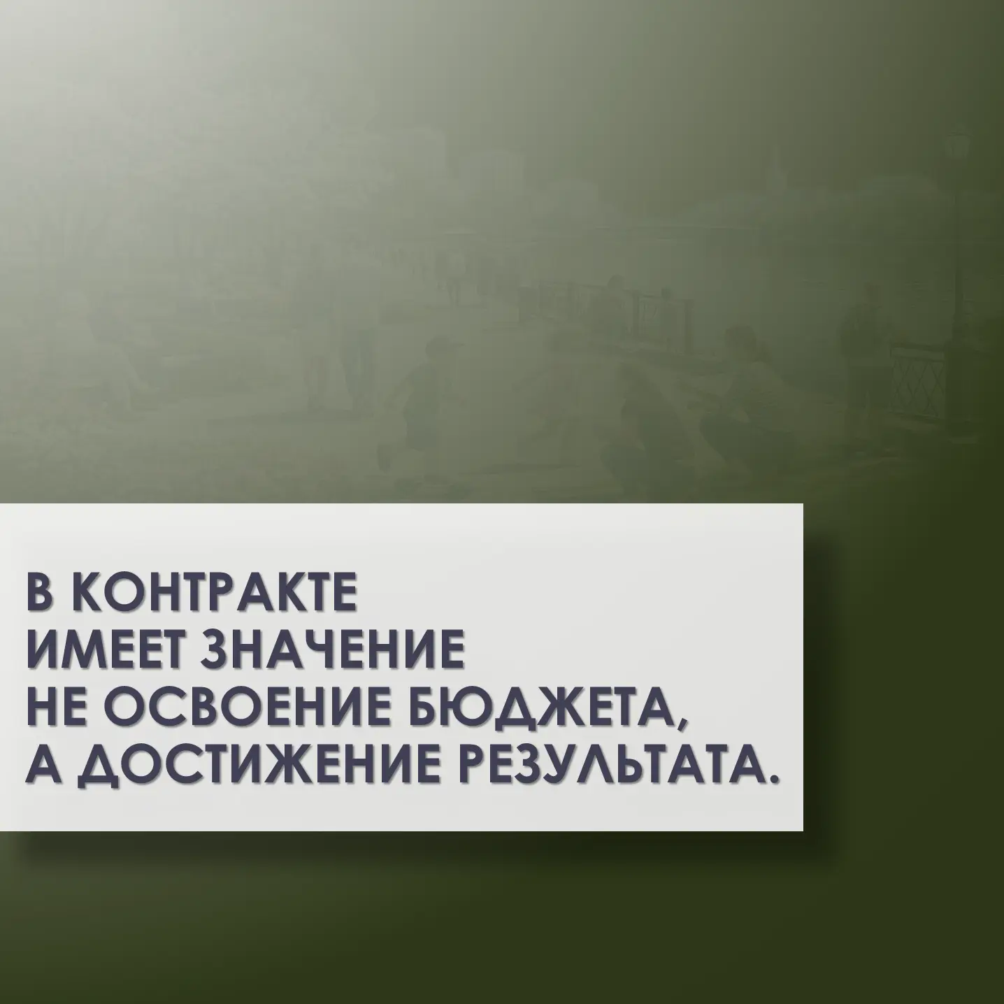 😕 Иногда забывается.
► Приоритет при исполнении государственного/муниципального контракта - это пол