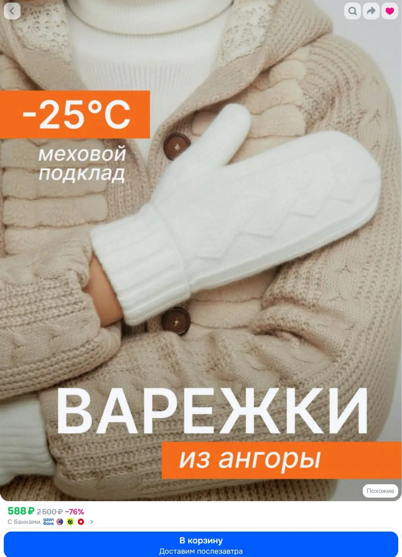 TELRUA Варежки, 1 пара