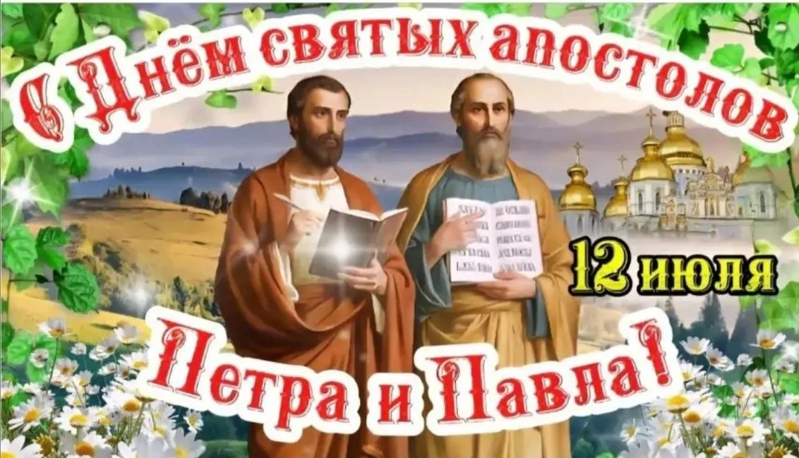 Уважаемые жители района!

От всей души поздравляем вас с великим православным праздником — Днём свят