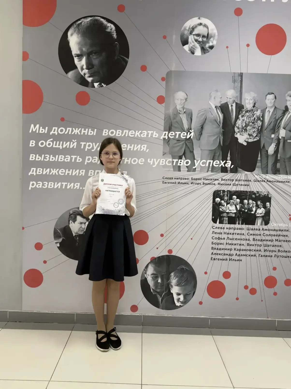 🔎 Путь в неизведанное  ✨ Ученица 4А класса Вера приняла участие в Московском фестивале исследователь