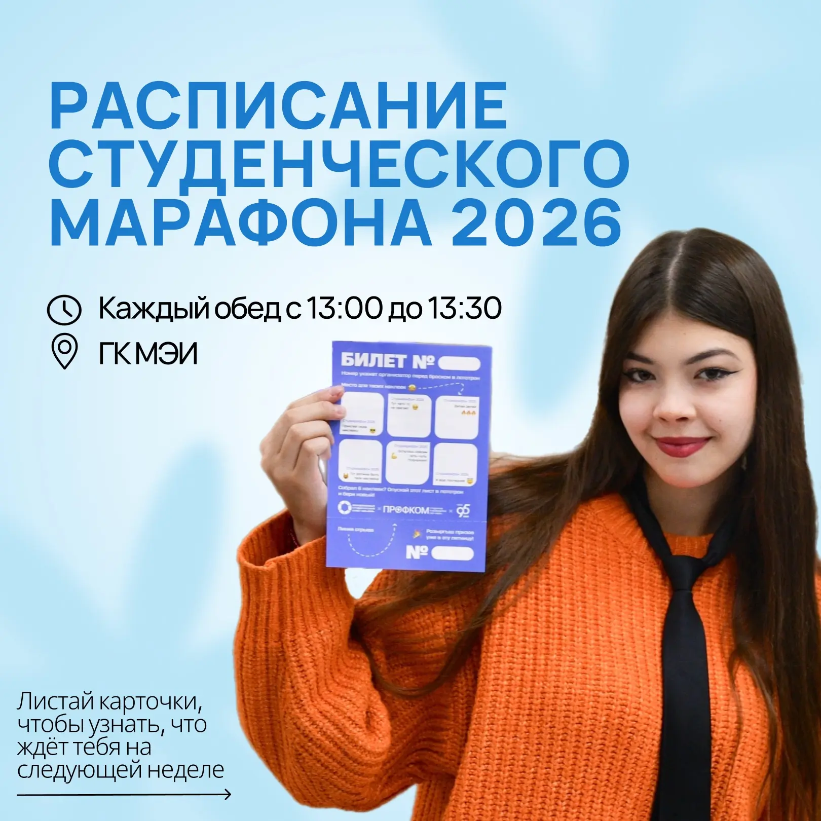 🗓 Стартуем завтра!