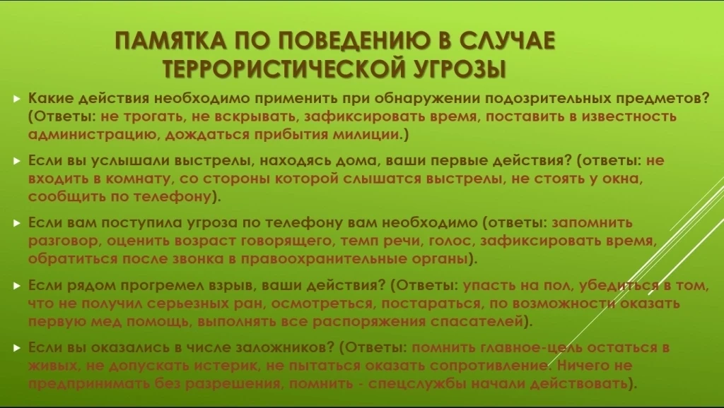 УК призывает всех жителей поселка быть внимательными и сообщать о любых подозрительных ...