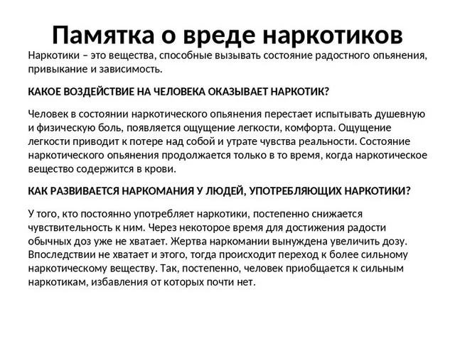 В рамках месячника антинаркотической направленности и популяризации здорового образа жизни.
Не дайте