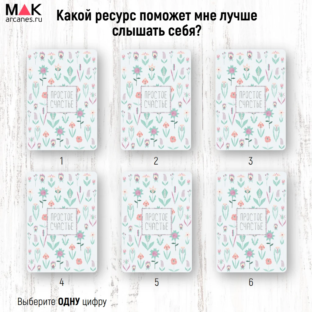 Мы много говорили о том, как замечать свои потребности, отвечать «нет», сохранять конта...