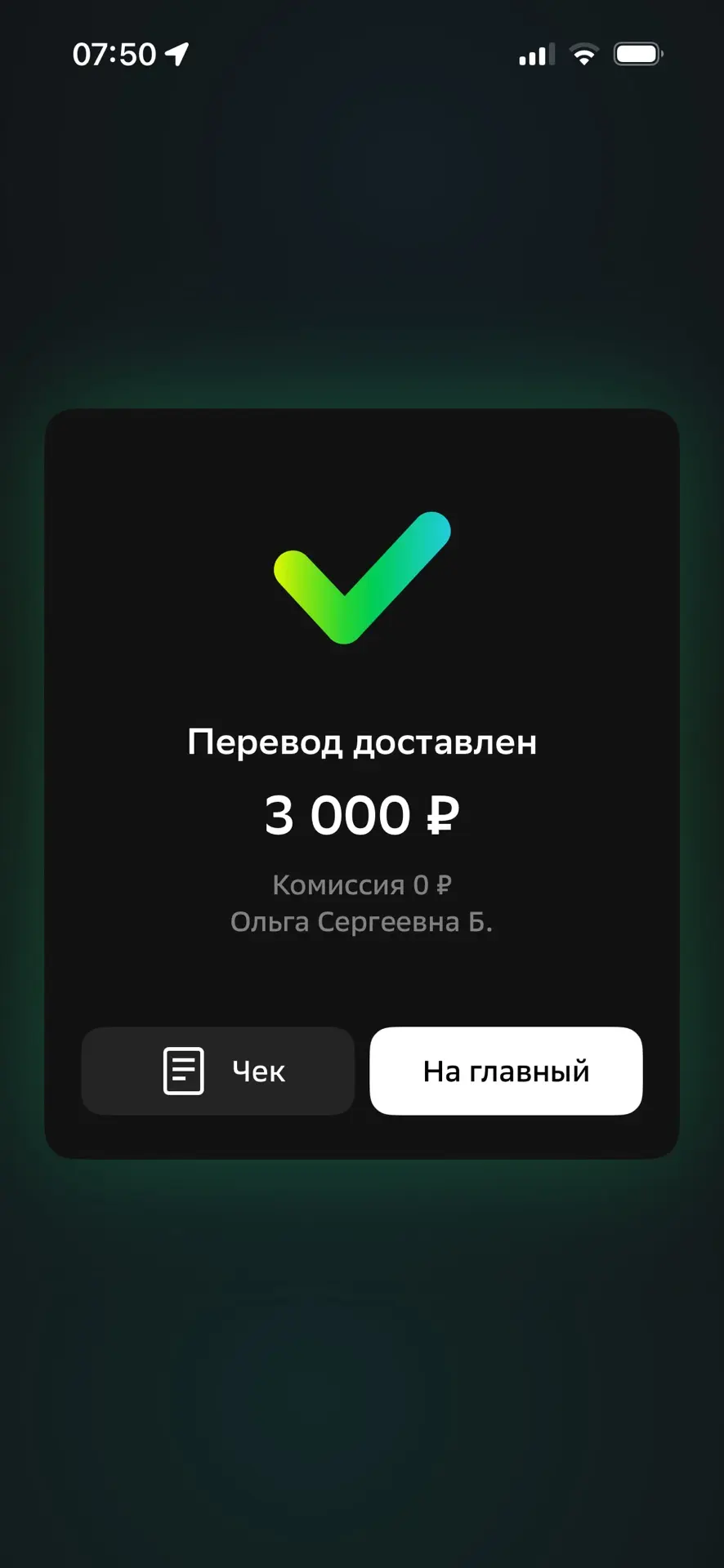 Три раза по три тысячи ушли сегодня утром😍🔥два участника прямо в точку попали,один был рядом вот н