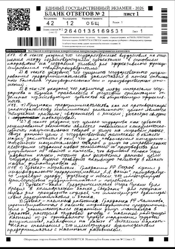 Все задания ЕГЭ второй части на максимум 💯