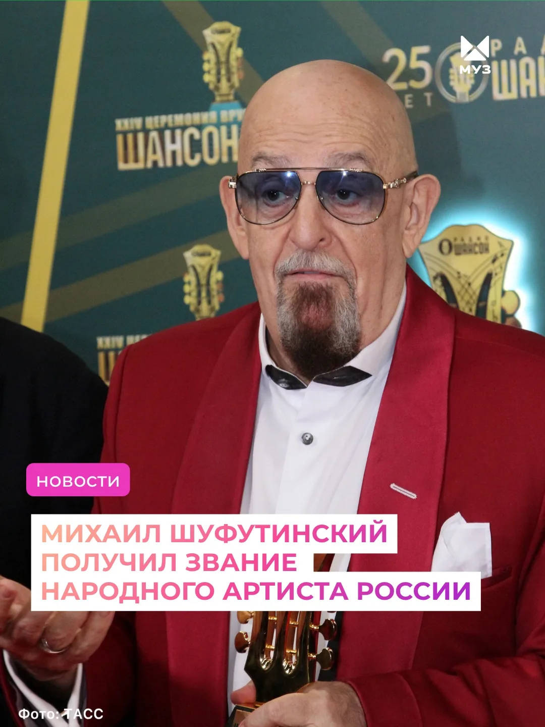 ⚡️Михаил Шуфутинский получил звание народного артиста России.