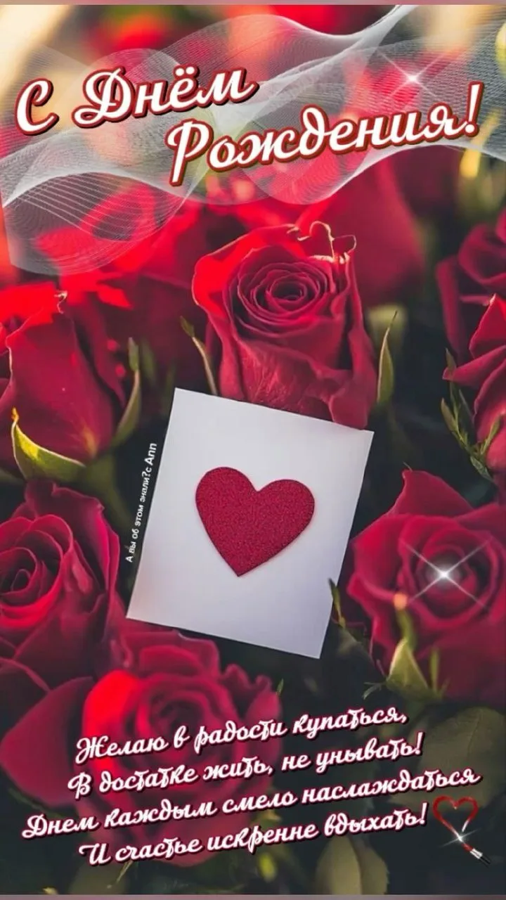 🥰 Оставляйте реакции, если понравилась открытка и делитесь с близкими ❤️