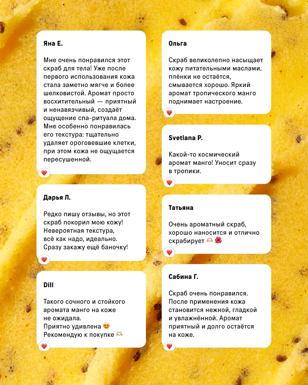 Скраб, который вы полюбили!

Больше всего нас радует, когда средство перестаёт быть просто частью ух