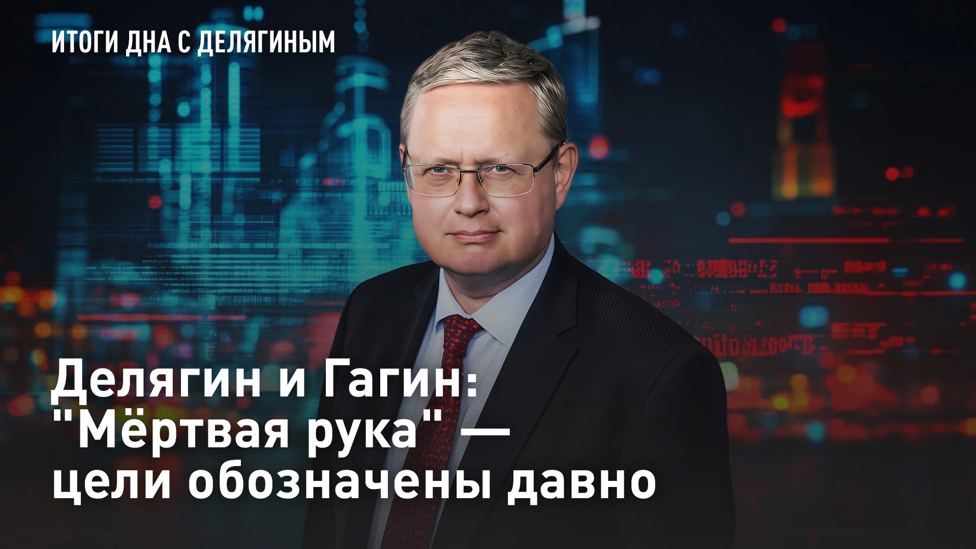ПРЯМОЙ ЭФИР