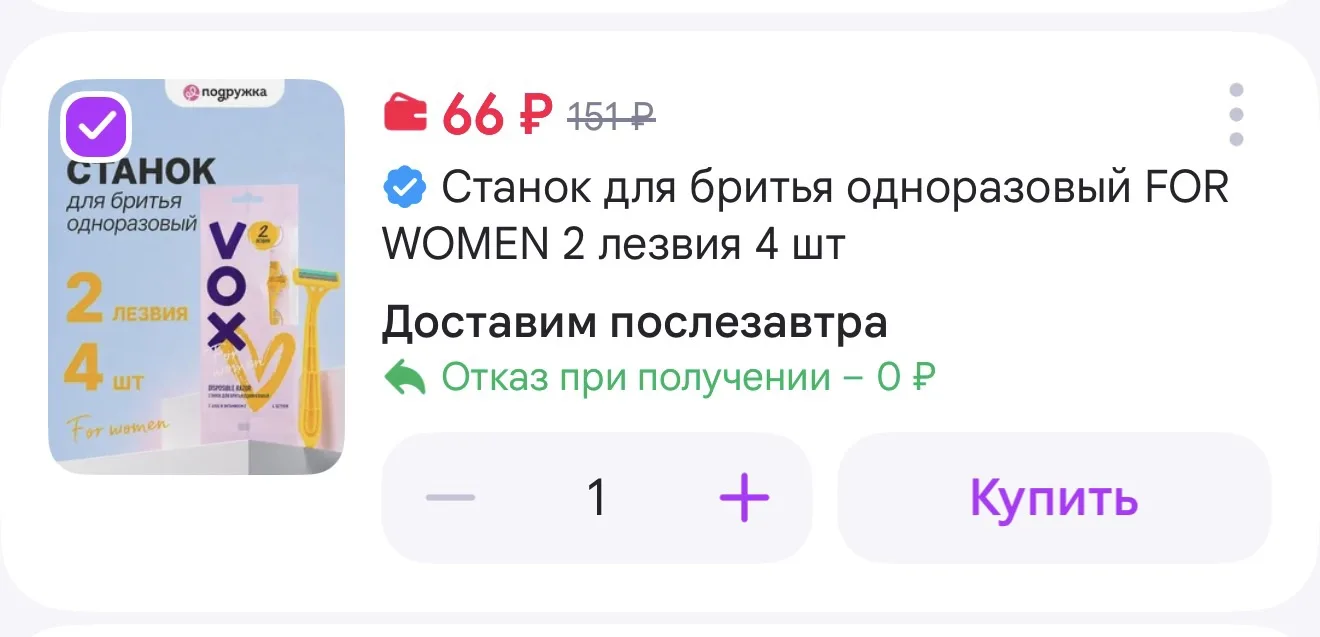 https://www.wildberries.ru/catalog/85661298/detail.aspx?size=139852490