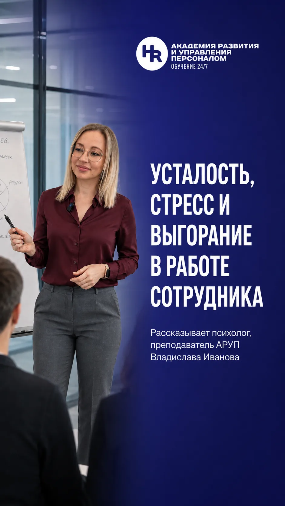 Выгорание - это не просто усталость после сложного дня. Это состояние, которое формируе...