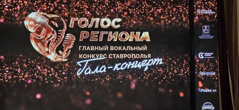 🎤 Вчера стал почётным гостем гала-концерта «ГОЛОС РЕГИОНА» в ДДТ. И хочу сказать главн...