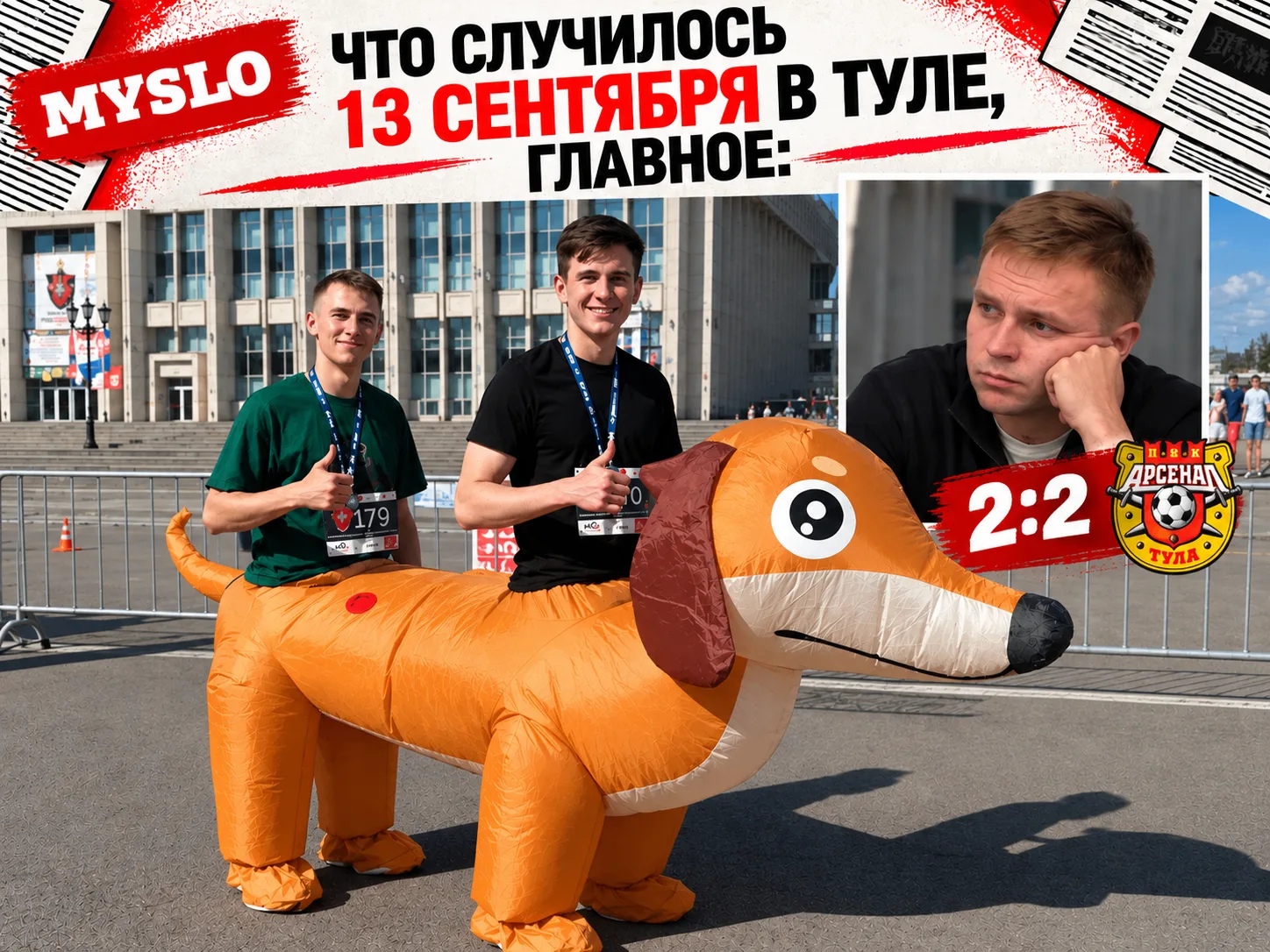 Что случилось 13 сентября в Туле, главное: