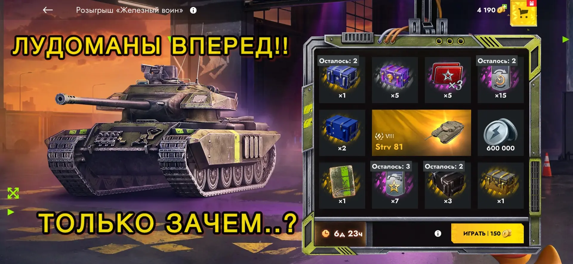 ‼️ЛУДОМАНЫ ВПЕРЕД‼️