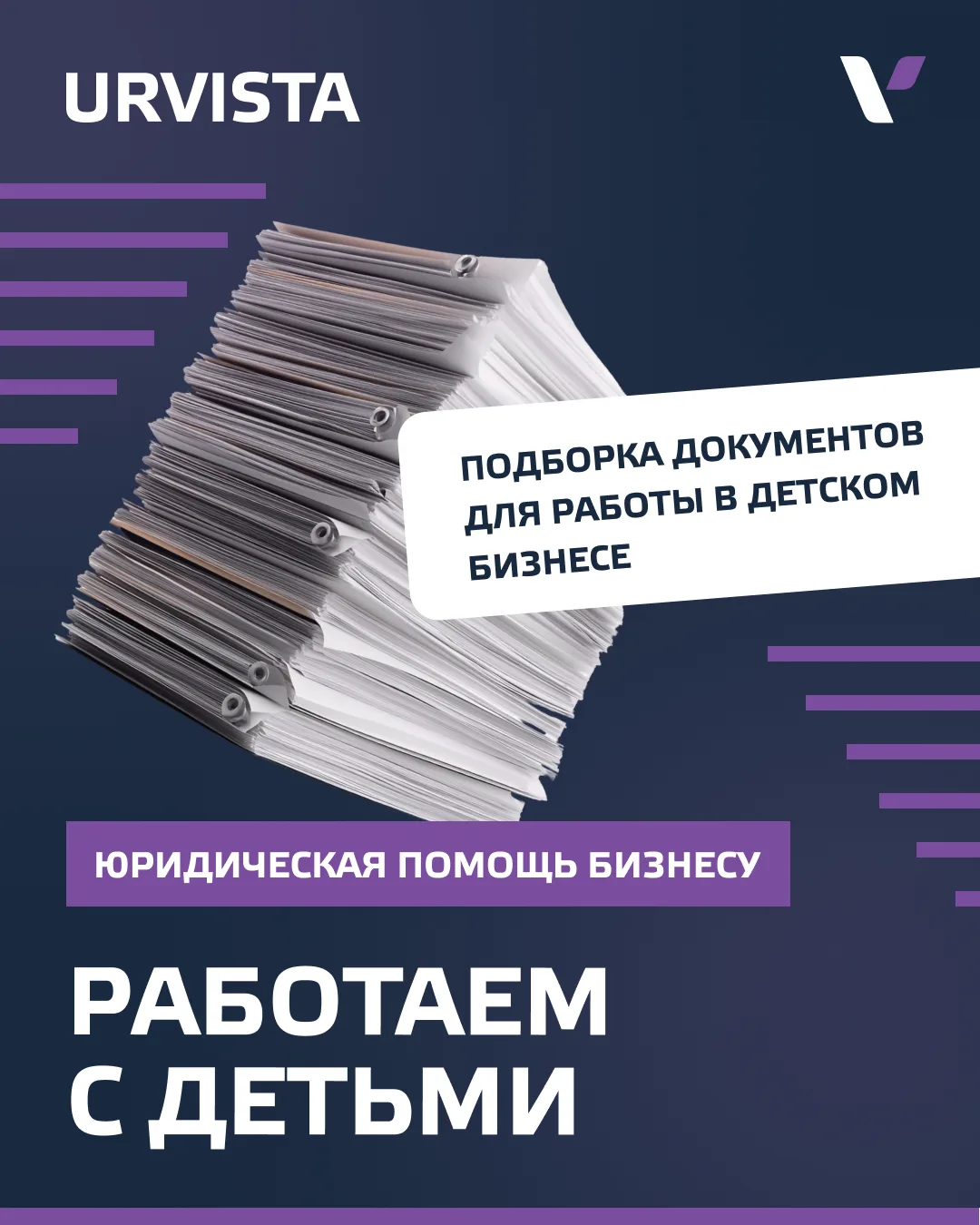 Открываете детский центр, школу или студию? Поздравляем! Это замечательная и благородна...