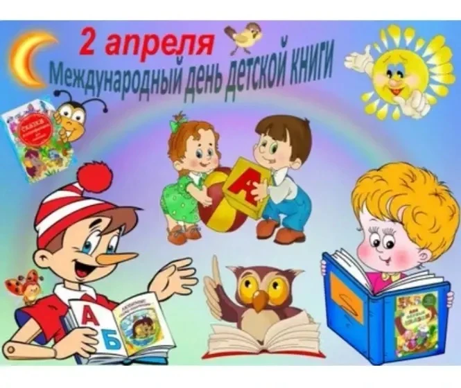 В подготовительной группе проведены тематические мероприятия к Международному Дню детск...