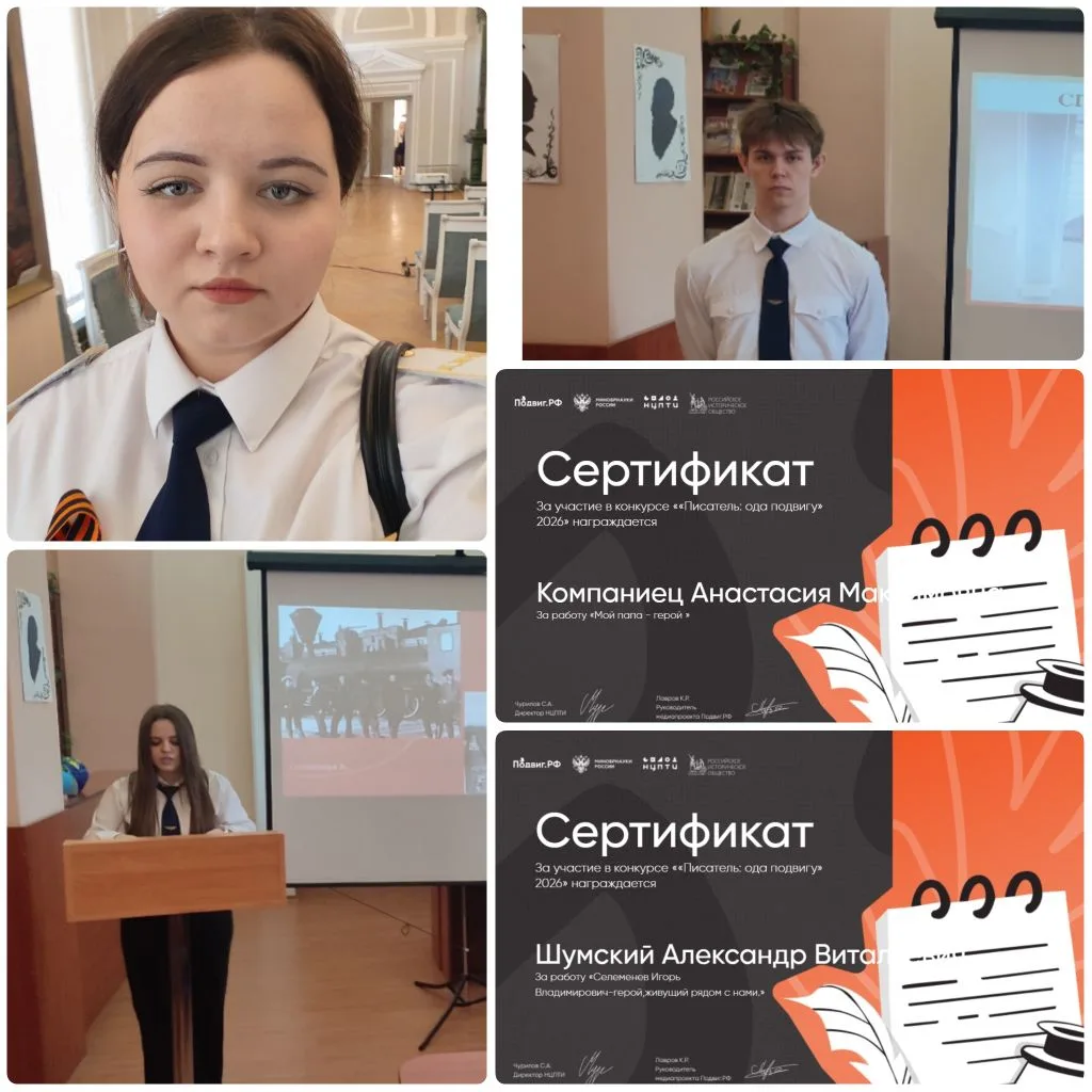 📖 Студенты Елецкого техникума железнодорожного транспорта-филиала РГУПС — Шумский Александр(П-21),Аг