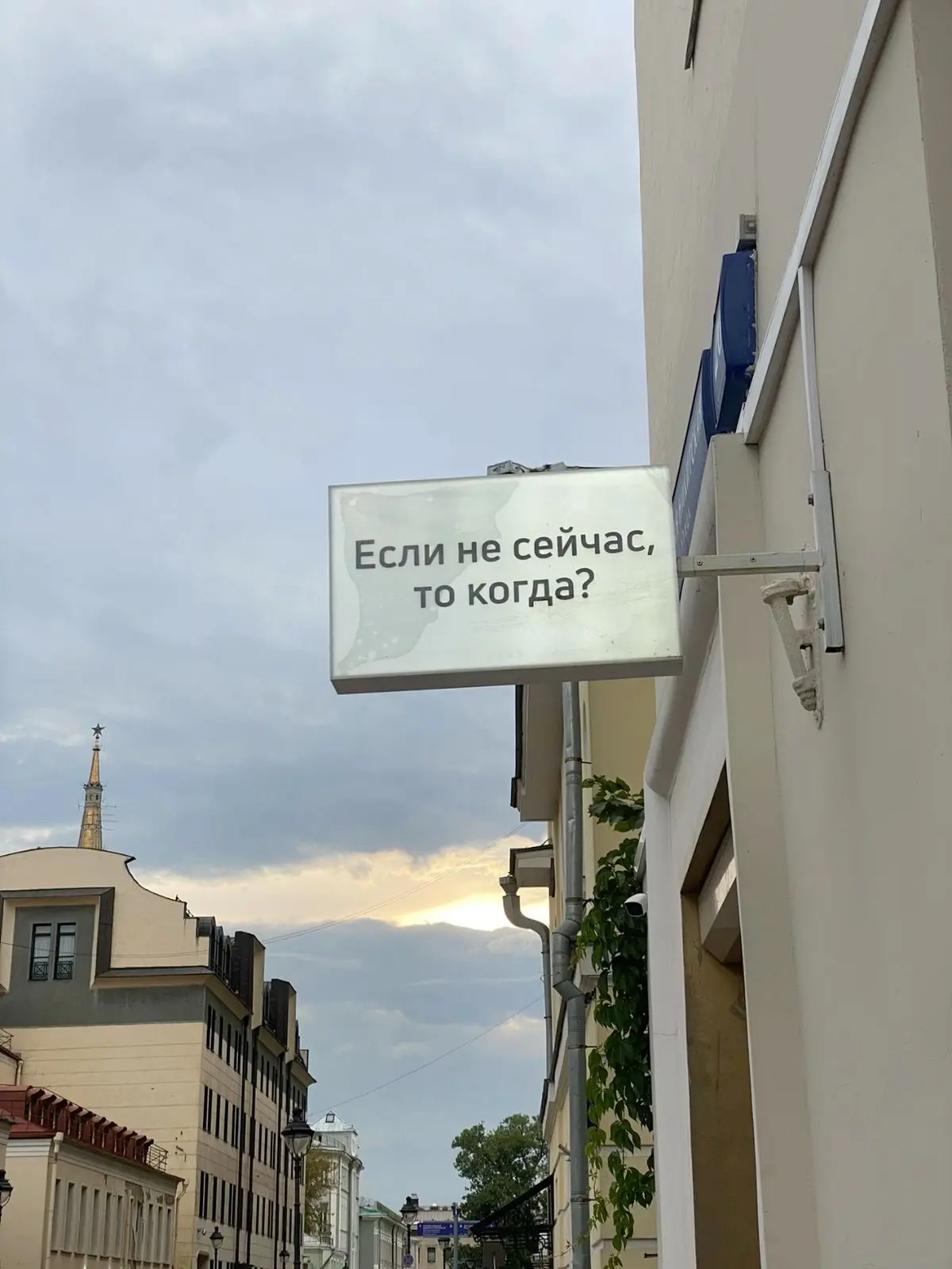 Знак на сегодня 🤍