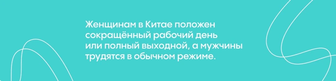 Факт про мимозы абсолютная правда! Сможешь ли ответить правильно на последний вопрос? Факт №4: Женщи