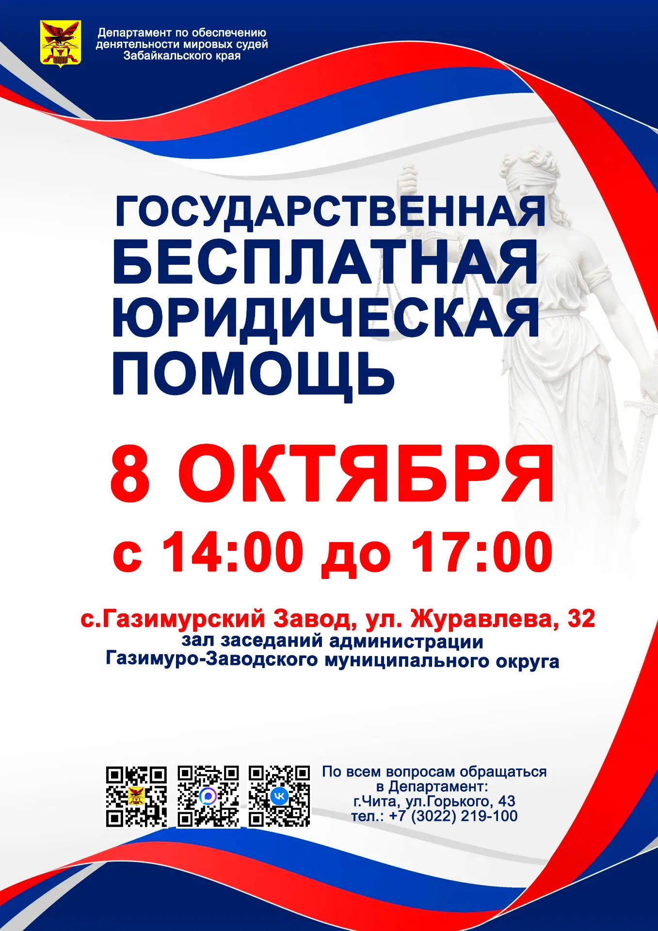 8 октября 2026г. представители Краевого центра социальной защиты населения Забайкальско...