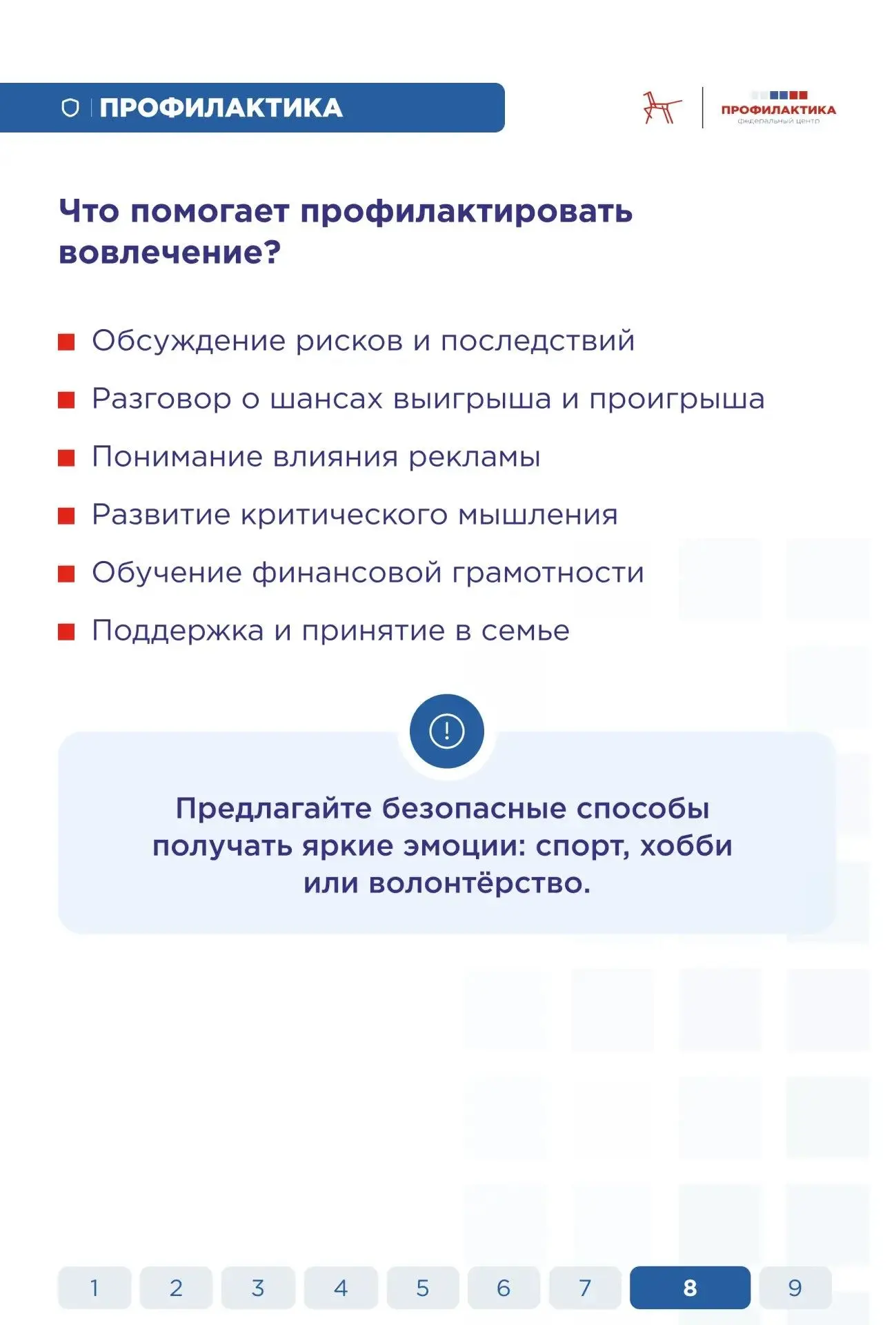 🎮 Осторожно: азартные игры — ловушка для подростков! 🎮
