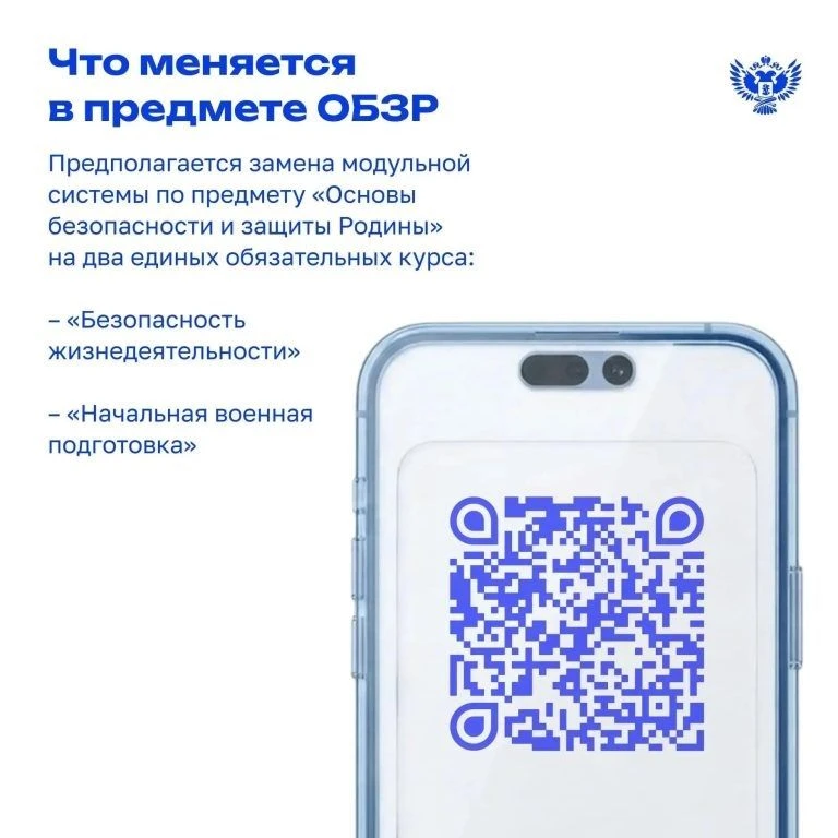 ГОТОВИМСЯ К НОВОМУ УЧЕБНОМУ ГОДУ ПО ОБЗР