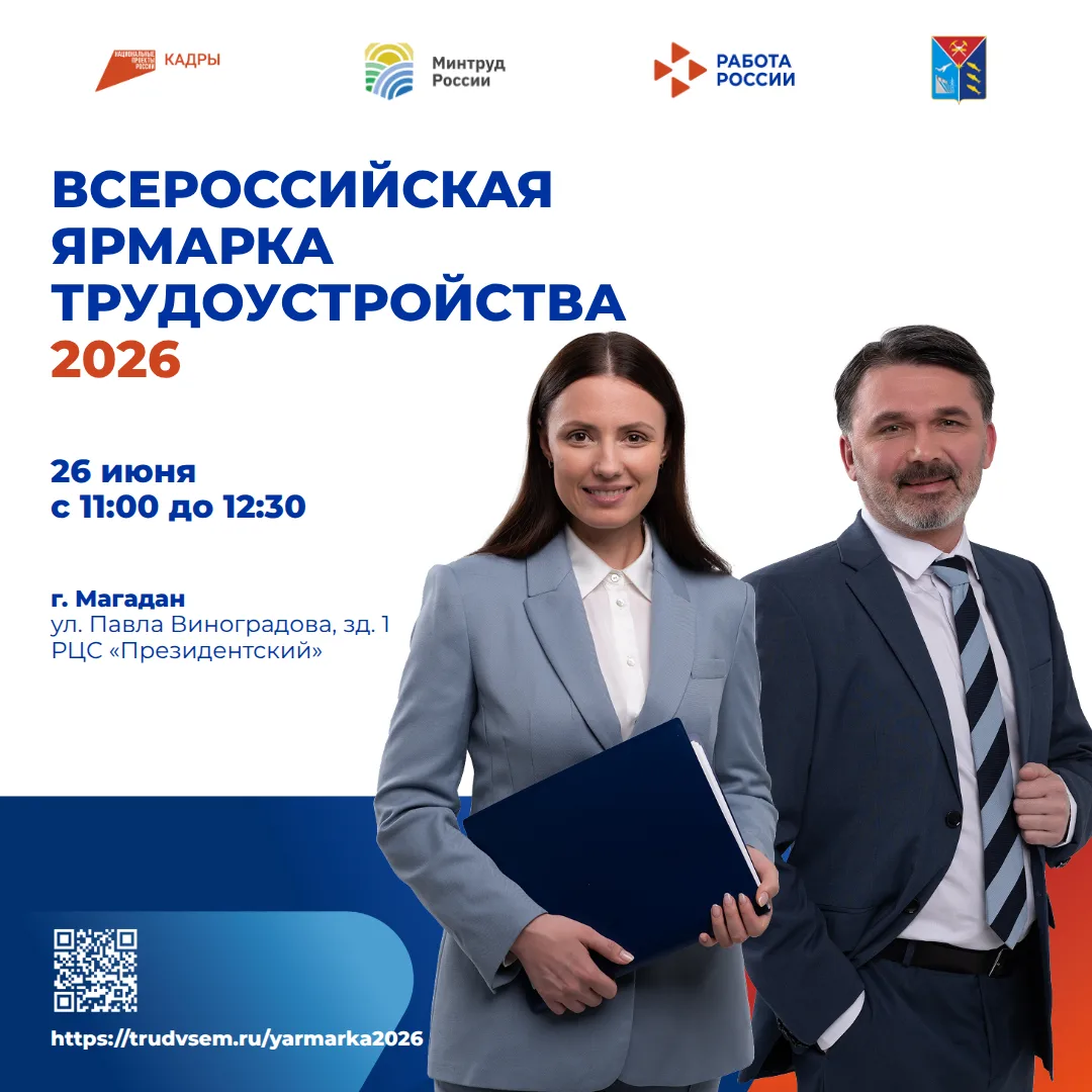 🔅Выбираешь, куда пойти учиться или работать? Приходи на главную карьерную ярмарку страны!

Всеросси