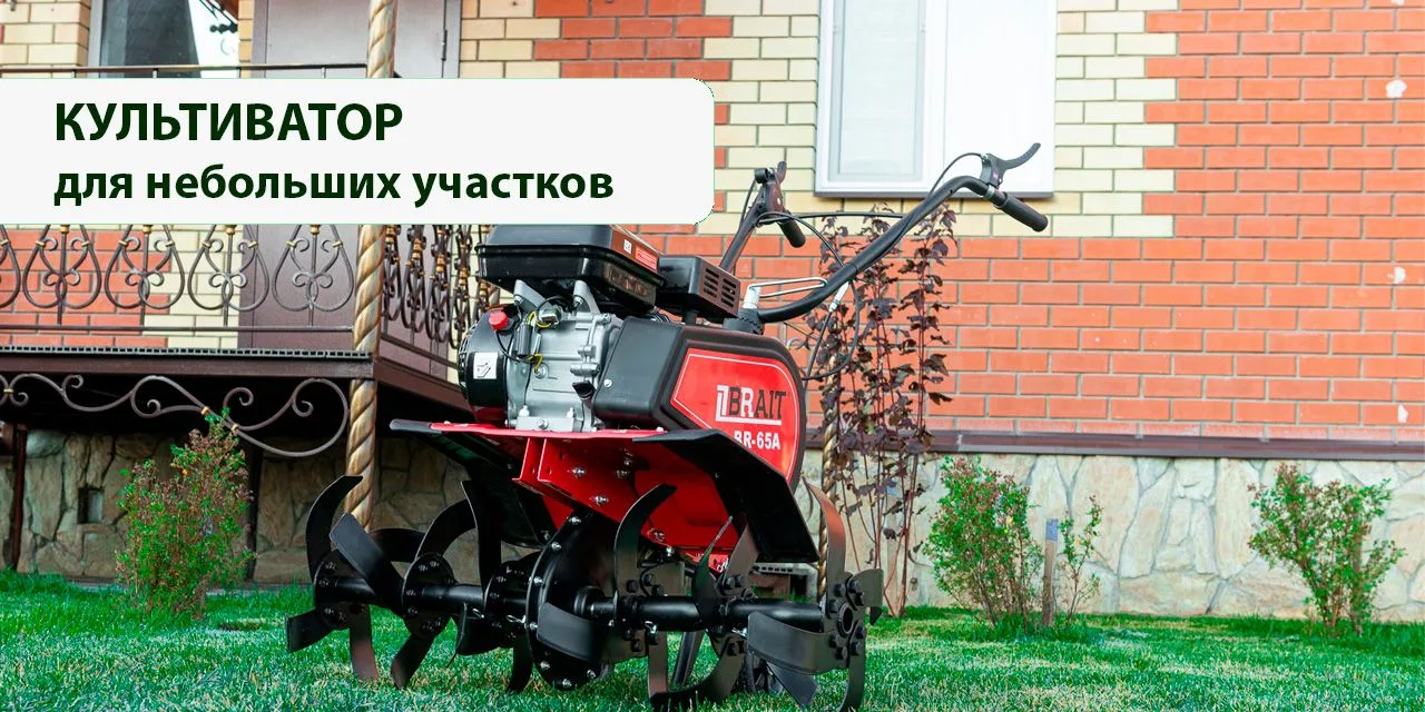 Вспахать землю на маленьком участке поможет культиватор!

Завёл и пошёл!
Заменит лопату и ручной тру