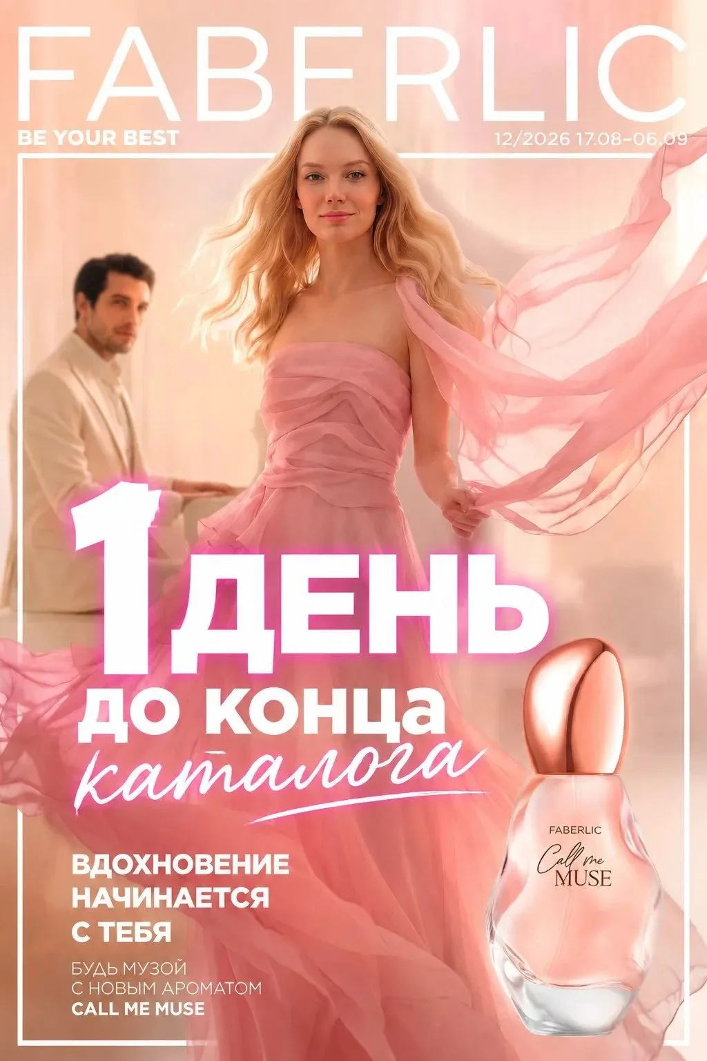 Коллеги доброго субботнего дня 🌞‼️