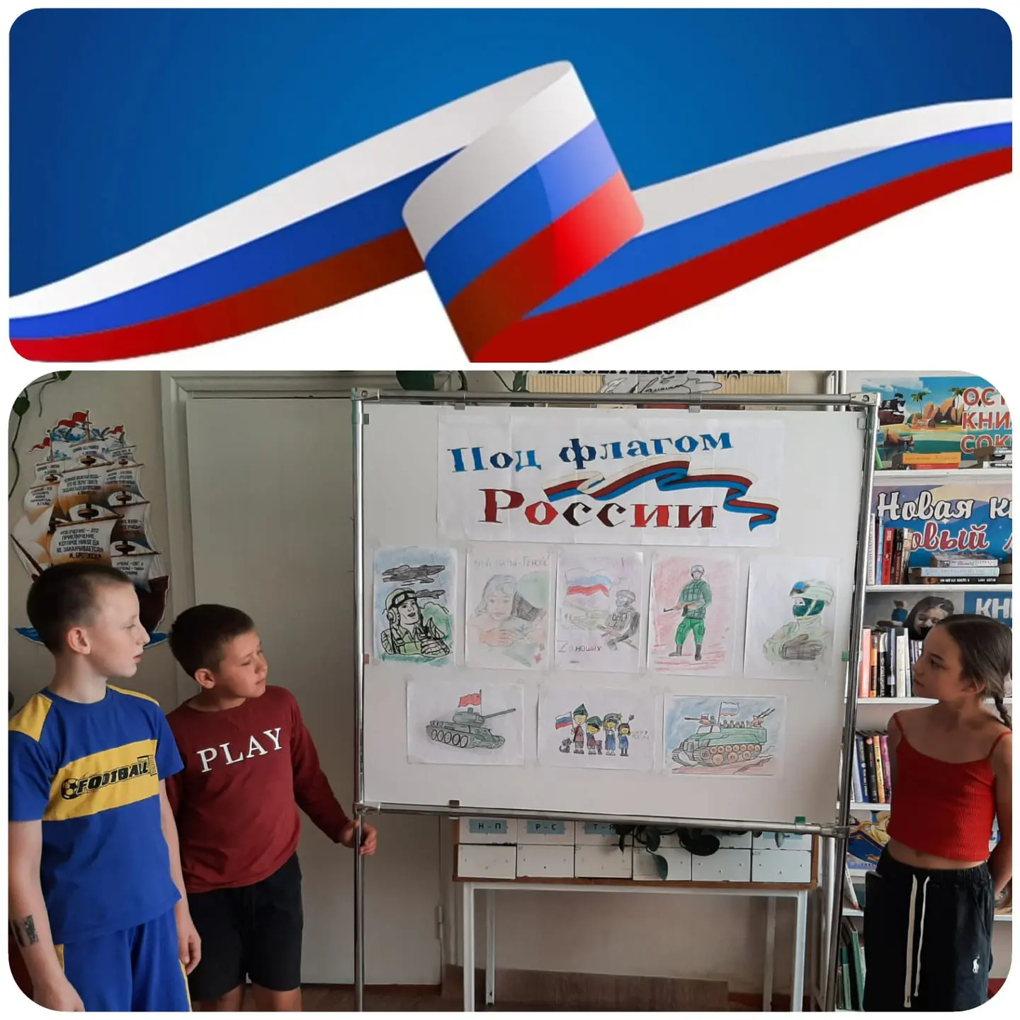 "ПОД ФЛАГОМ РОССИИ"🇷🇺🇷🇺🇷🇺