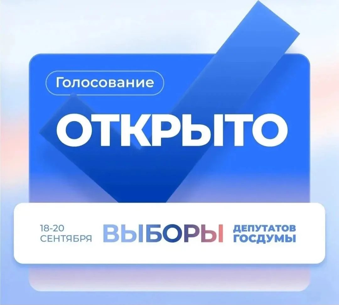 🇷🇺 Важен голос каждого!