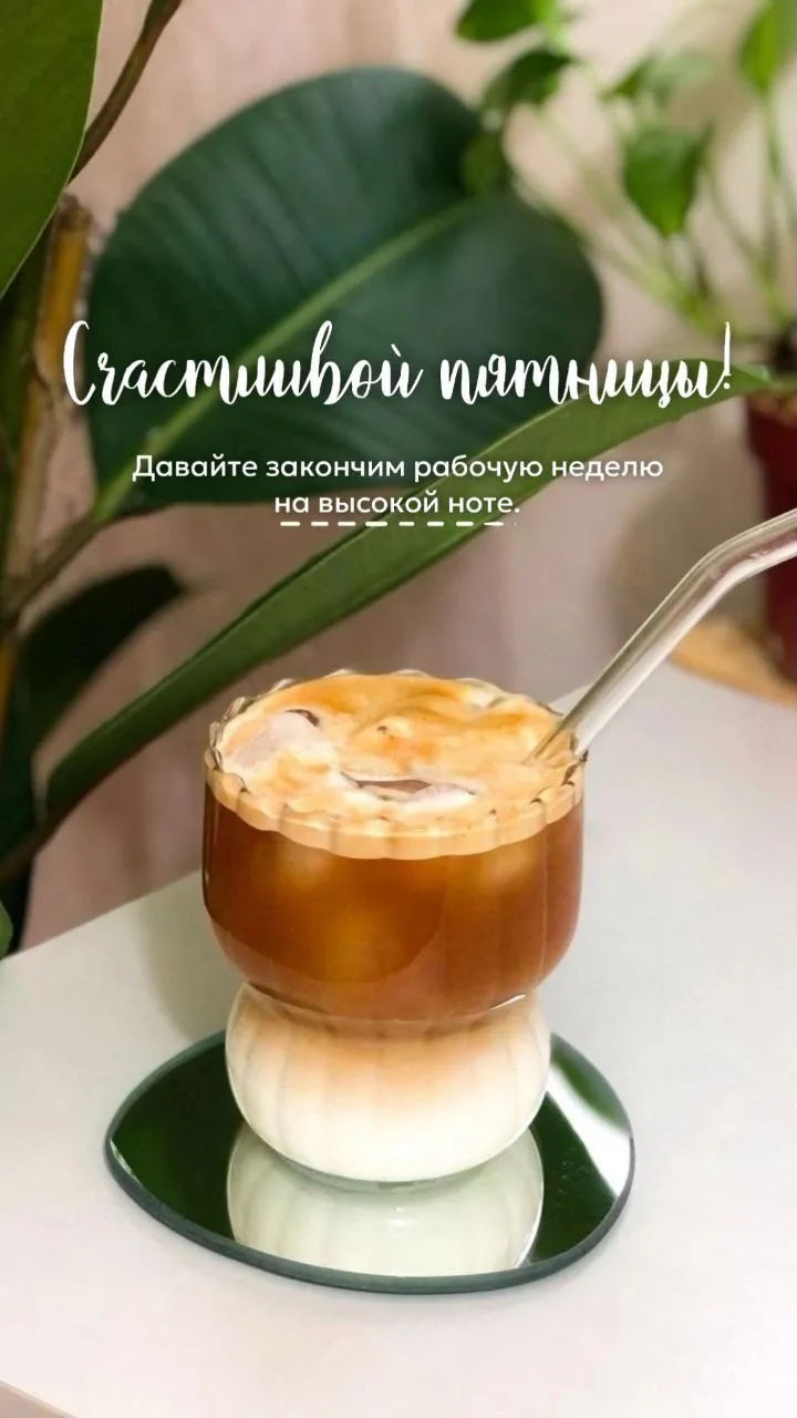 Доброе утро, Друзья 🙌