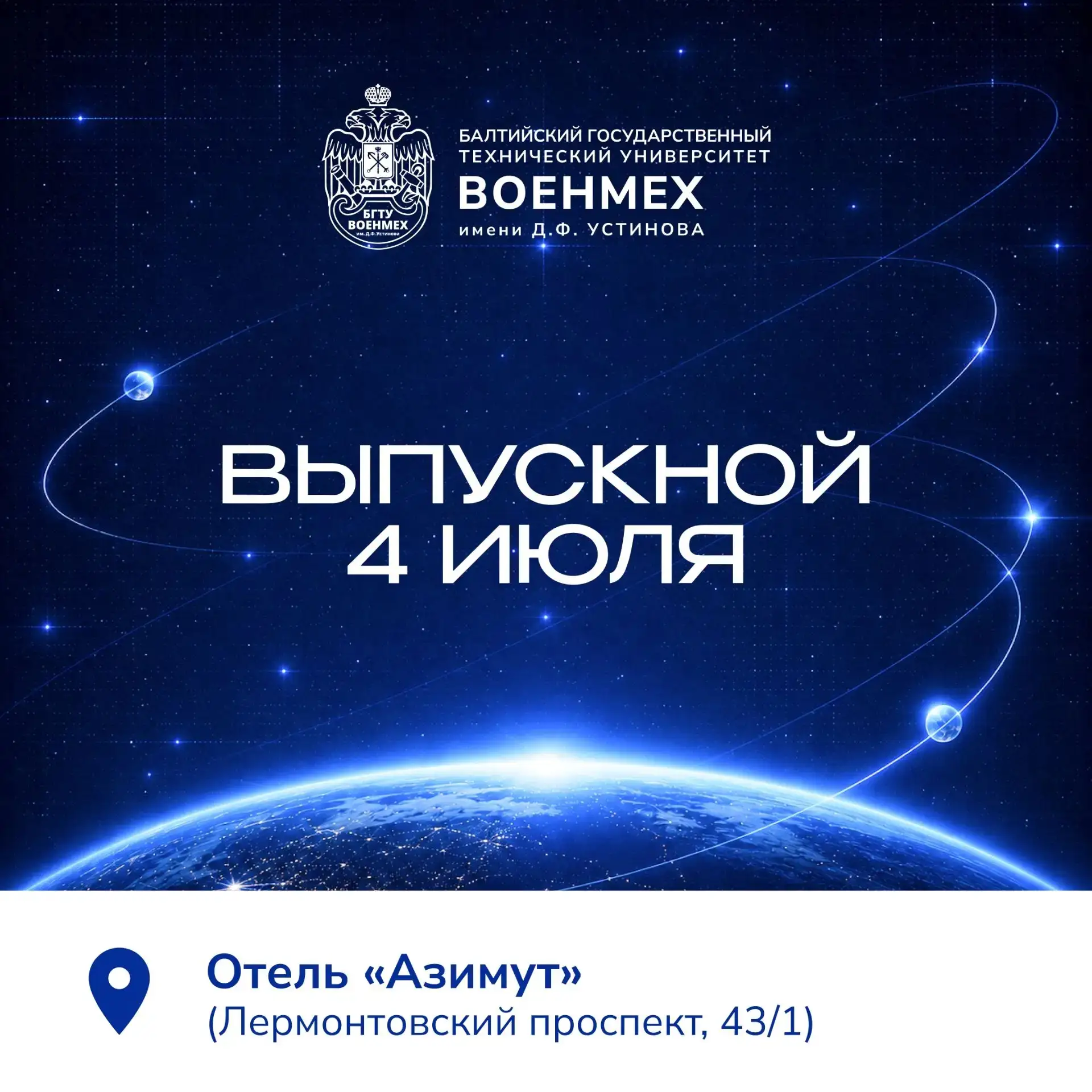 🎓 Выпускной уже скоро

Торжественная церемония вручения дипломов – важное событие, которое станет я