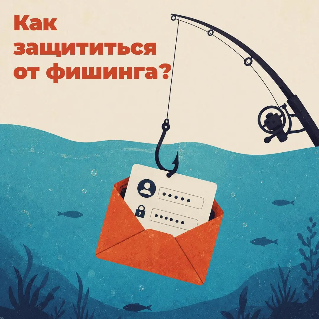 12 июля - день рыбака в России! Пока у одних сети и удочки, у других - фишинговые ссылк...