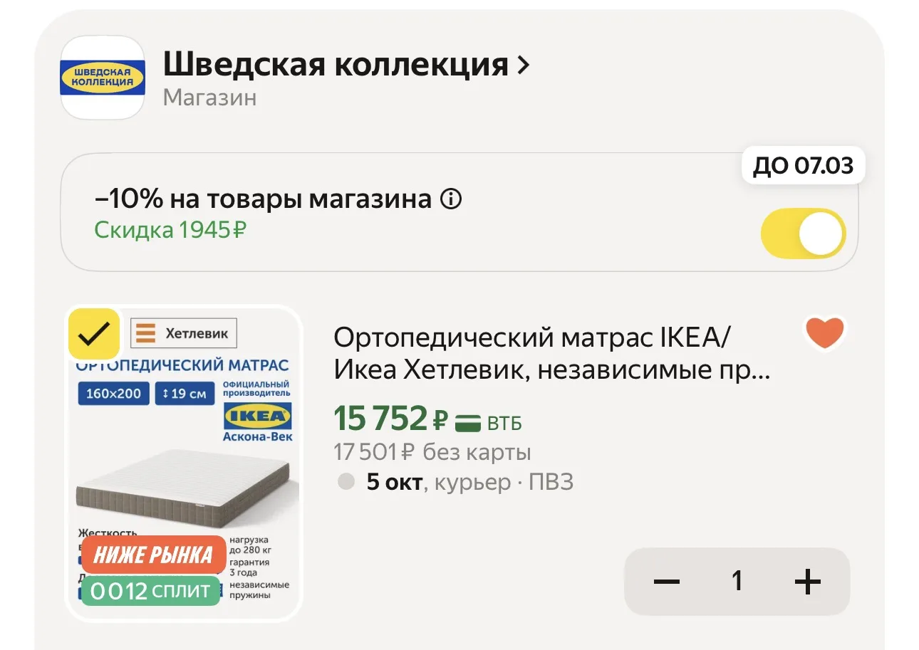 🔥 Ортопедический матрас IKEA/Икеа Хетлевик, независимые пружины, 160х200 см