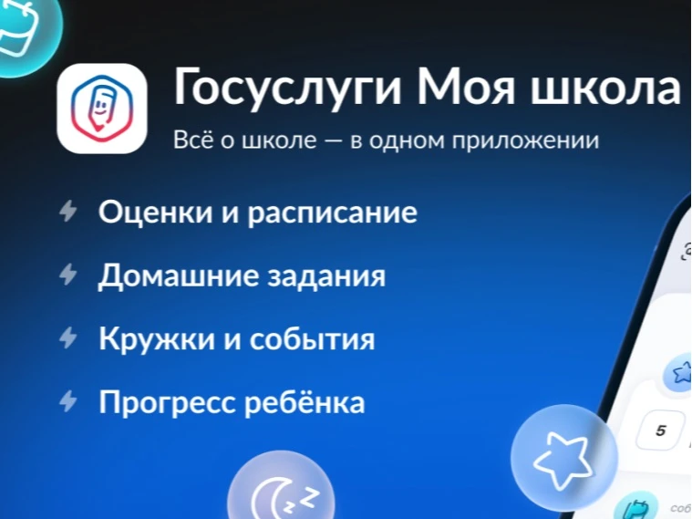 С 1 сентября школы Калининградской области начинают работу на единой государственной пл...