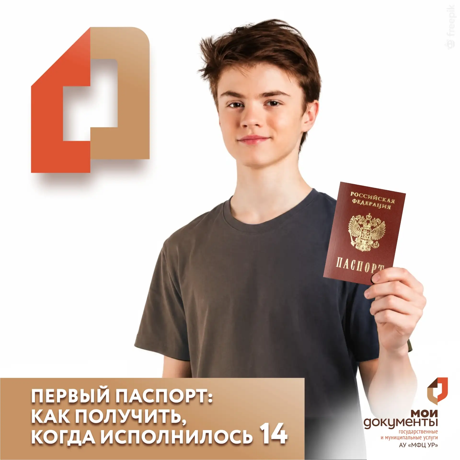 Если ребенку исполнилось 14 лет, получить документ он должен в срок до 90 дней Без ребе...