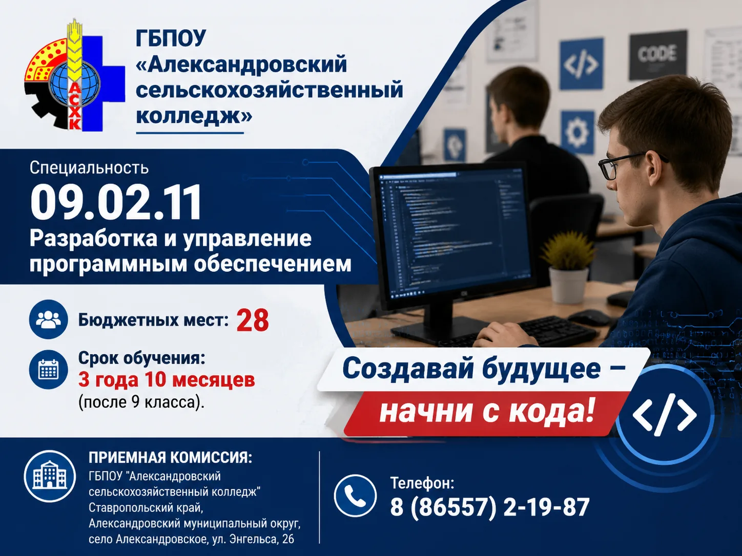 Привет, будущий создатель цифровых миров! 👋

Мир IT меняется стремительно, и ты можешь быть в аванг