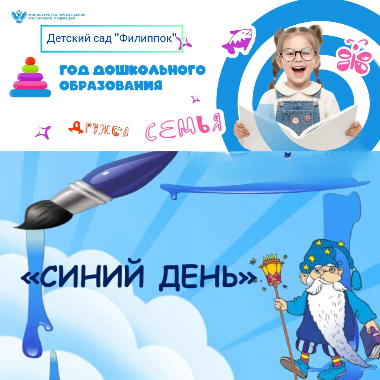 💦
Цвет небесный, синий цвет,
Полюбил я с малых лет.
В детстве он мне означал
Синеву иных начал.

И 