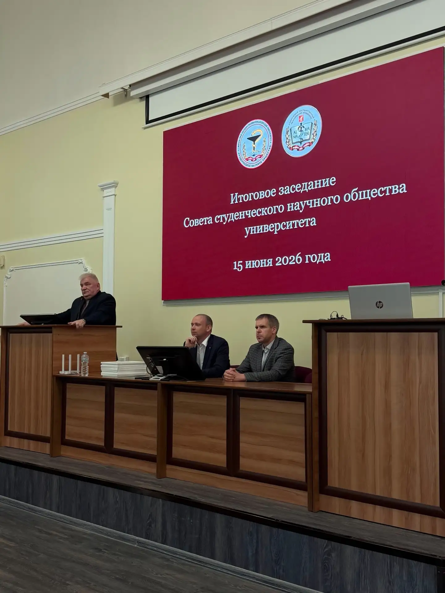 15 июня 2026 года состоялось заключительное в этом учебном году заседание Совета студен...
