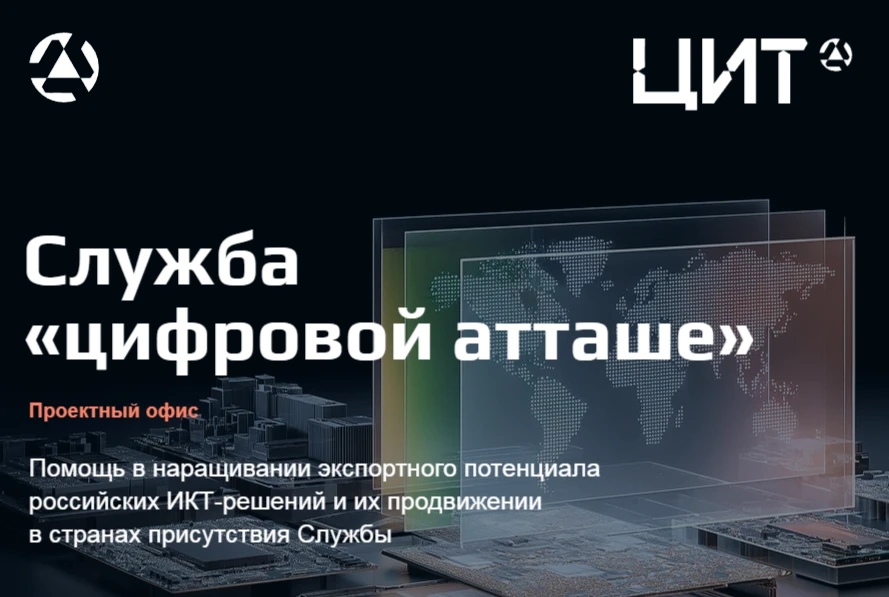 Министерство цифрового развития Смоленской области информирует о том, что ФГАУ «Цифровые индустриаль