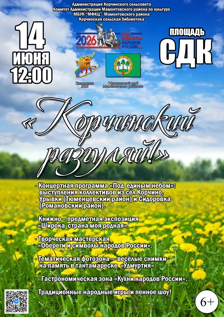 Погнали! ... в Корчино