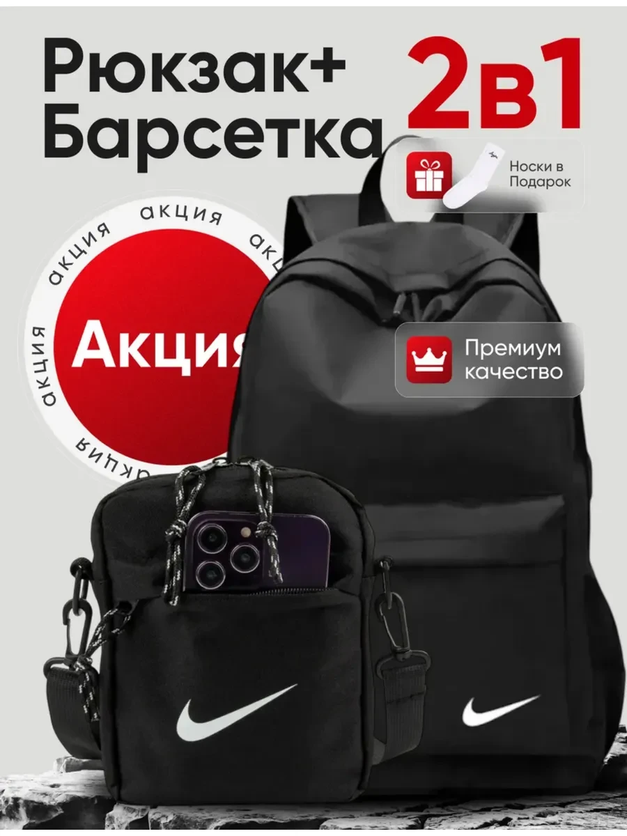 ⚡️ Рюкзак городской школьный