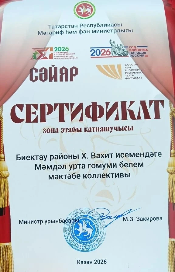 "Сәйяр" балалар һәм яшүсмерләр республика театр фестиваленең зона этаплары башланып кит...