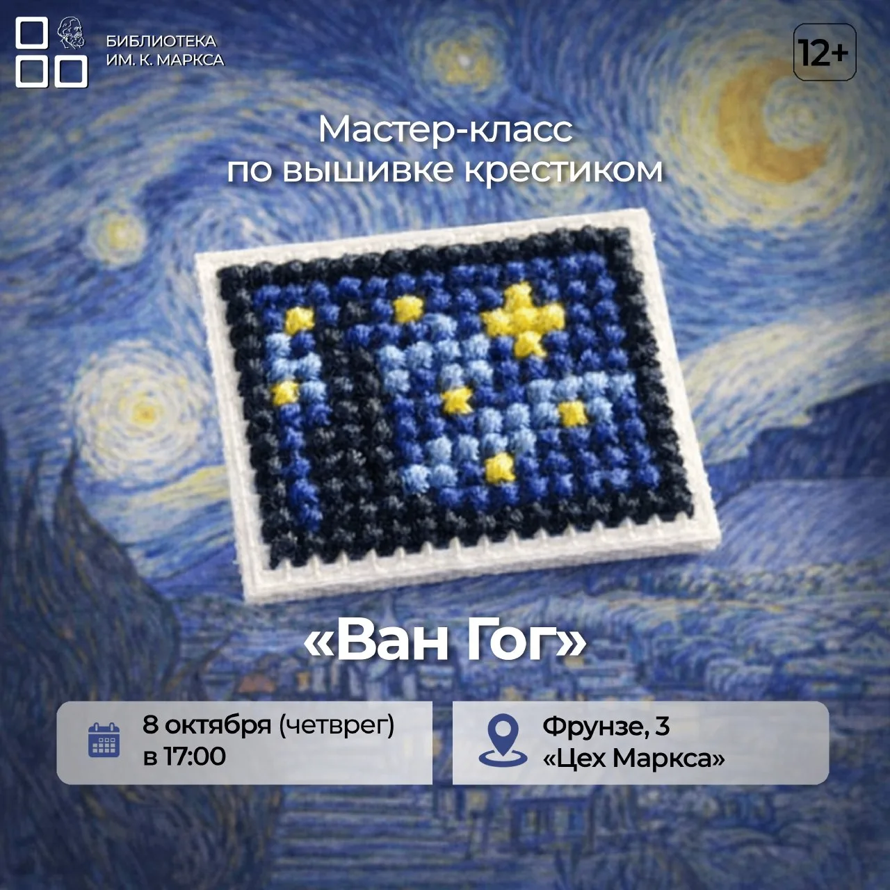 ✨ Приглашаем вас в мир искусства в Библиотеке им. К. Маркса!