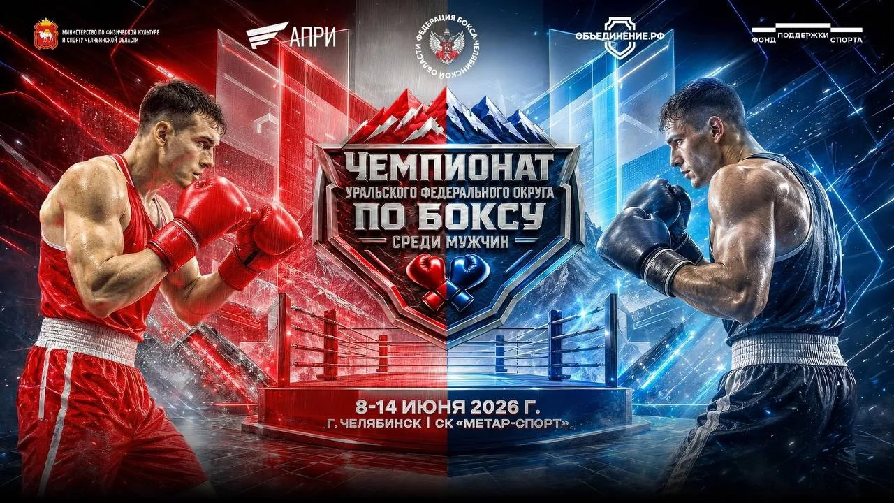 🔥 Чем заняться в Челябинске на этой неделе?