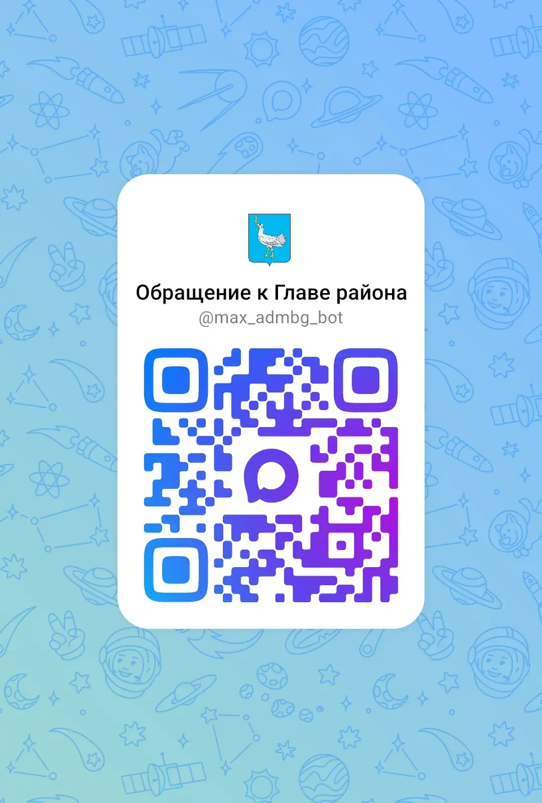 Уважаемые жители Большеглушицкого района! 

Сообщить о проблеме или задать вопрос мне и команде адми