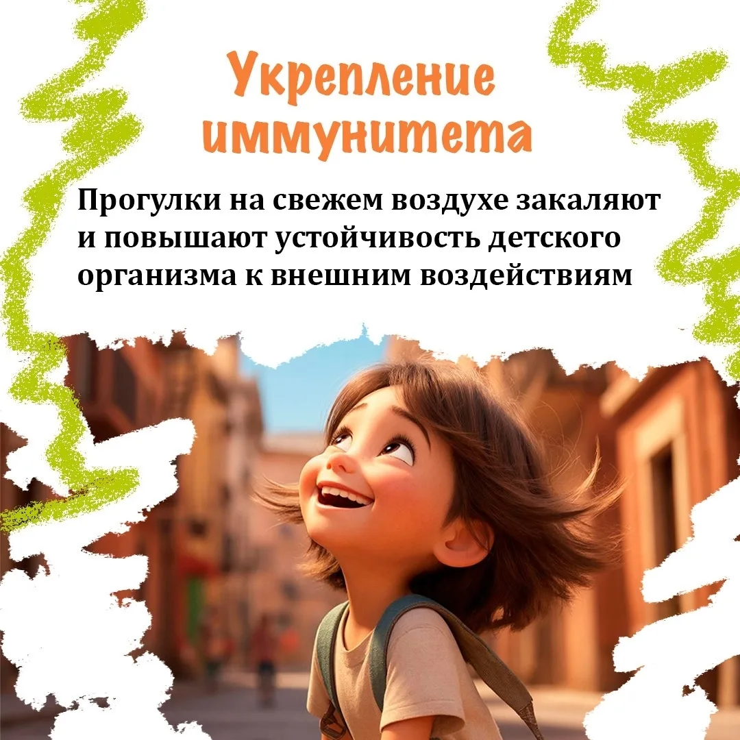 Прогулка для детей - в чём польза? 🍃 Это отличное средство для укрепления здоровья, профилактики про