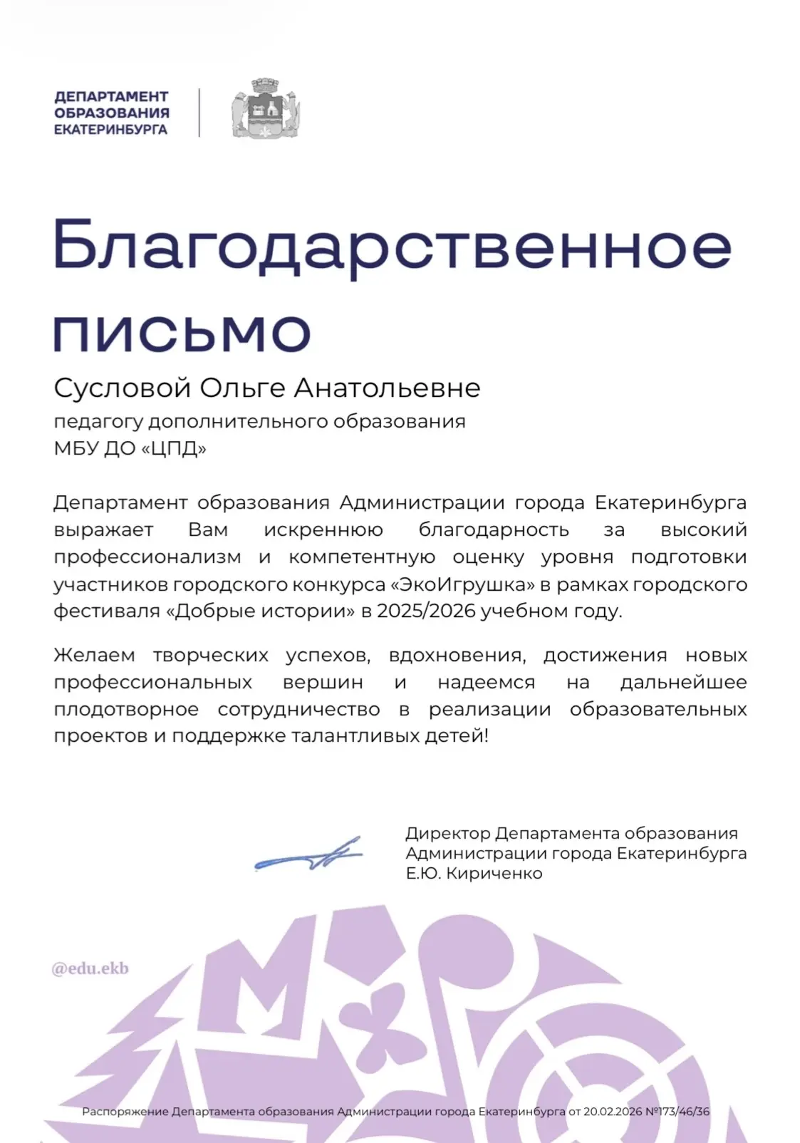 Медиа публикации